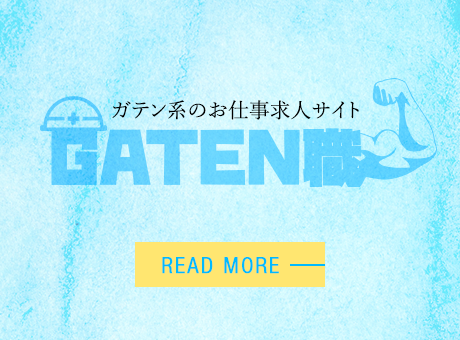 bnrhalf_gaten