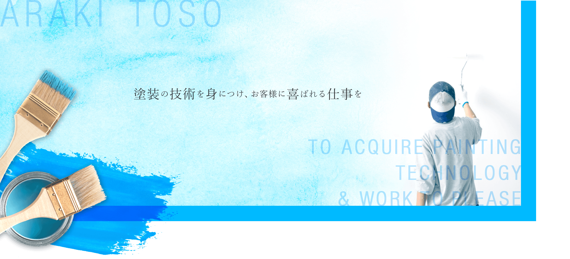 トップページ